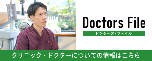 岡崎市の歯医者、織田歯科医院